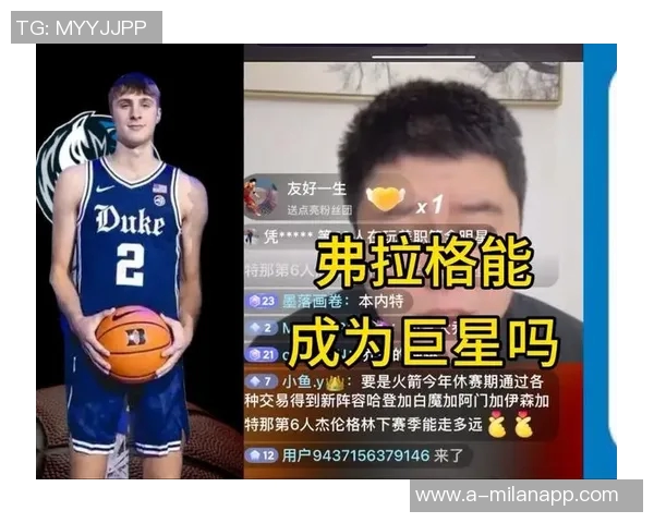 弗拉格单场狂砍35分成NBA历史未满19岁球员第三高得分仅次于詹姆斯